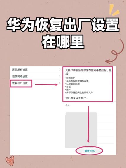 手机出厂设置什么意思