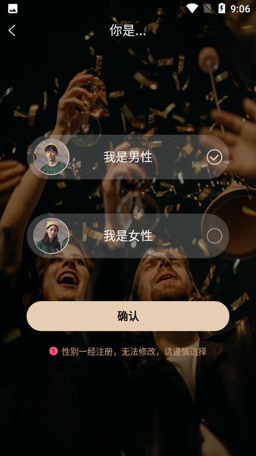 米陪app官网缩略图