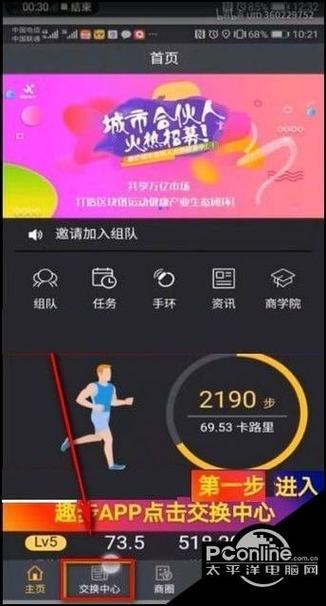 趣步糖果赚钱图标