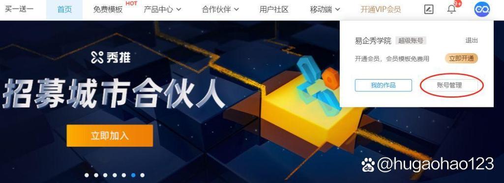 易企app安卓版图标