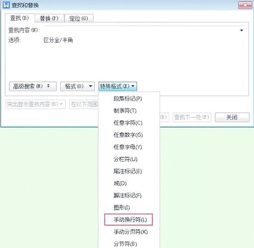 wps怎么取消回车符号