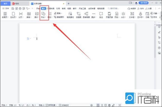 wps批量替换颜色图标