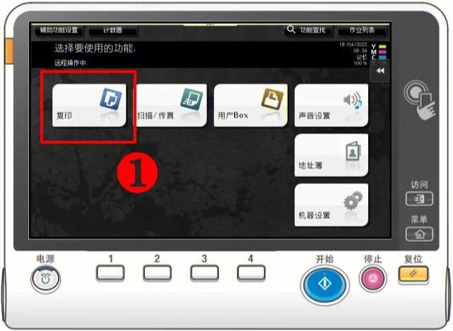 震旦188怎么设置纸张图标