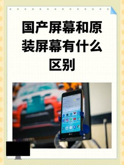 如何买到原装屏幕图标