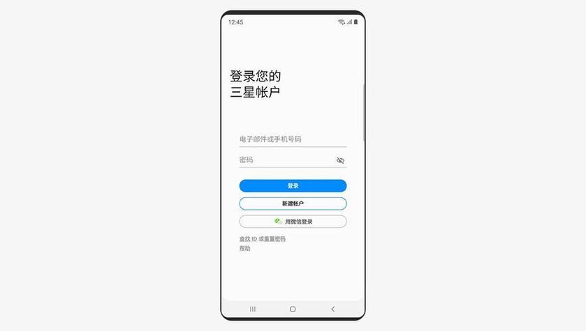 三星账户登录图标
