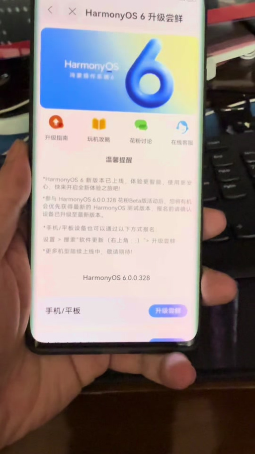 mate40升级鸿蒙6缩略图