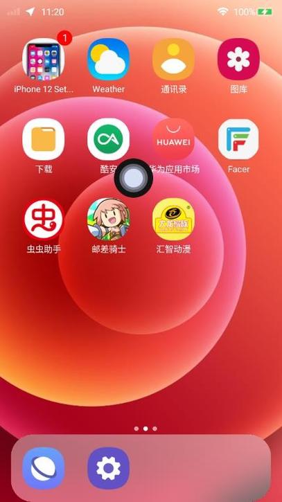 安卓仿iphone全套软件缩略图