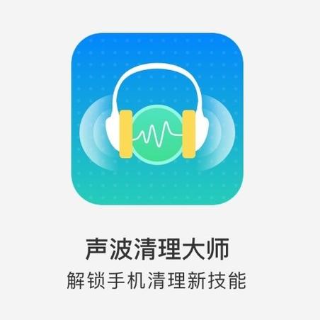 苹果清理扬声器音波30秒游戏截图