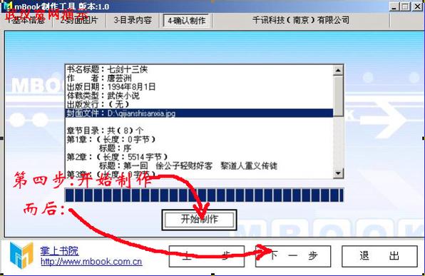 UMD电子书阅读器缩略图