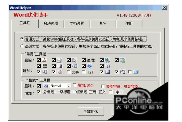 电脑配置很高但是3dmax很卡缩略图