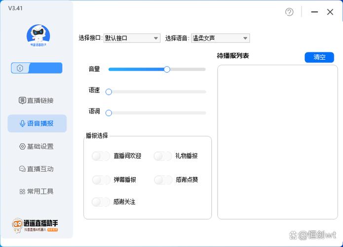 小米手机短信语音播报怎么取消缩略图