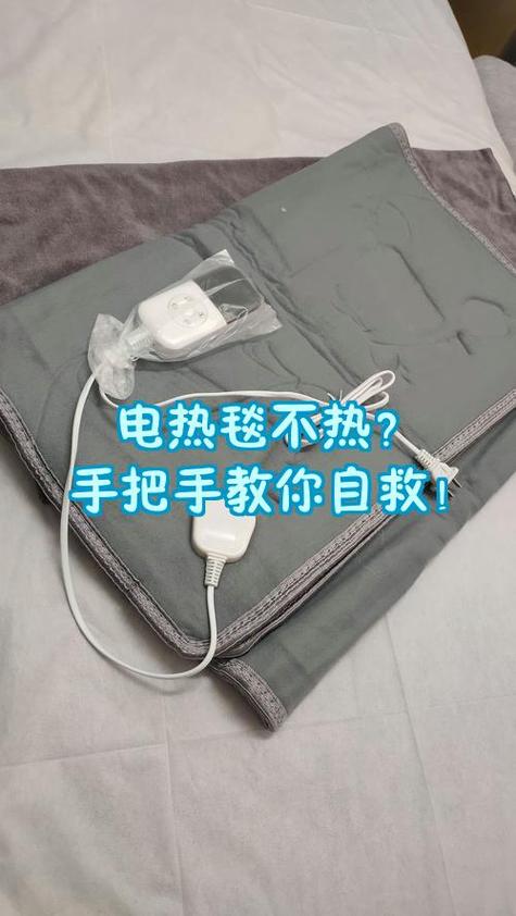 电热毯一边不热能修吗缩略图