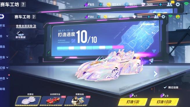 qq飞车工坊多少点券打造a车缩略图