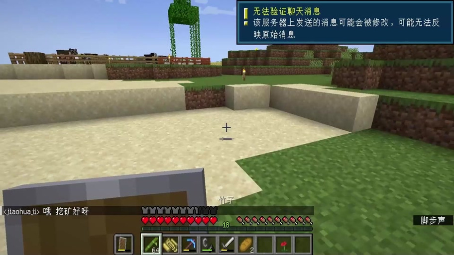 我的世界袭击怎么触发缩略图