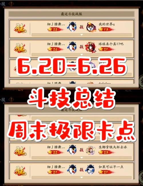 阎魔斗技需要升技能吗图标