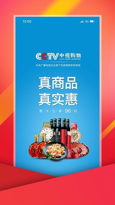中视购物商城的商品种类缩略图