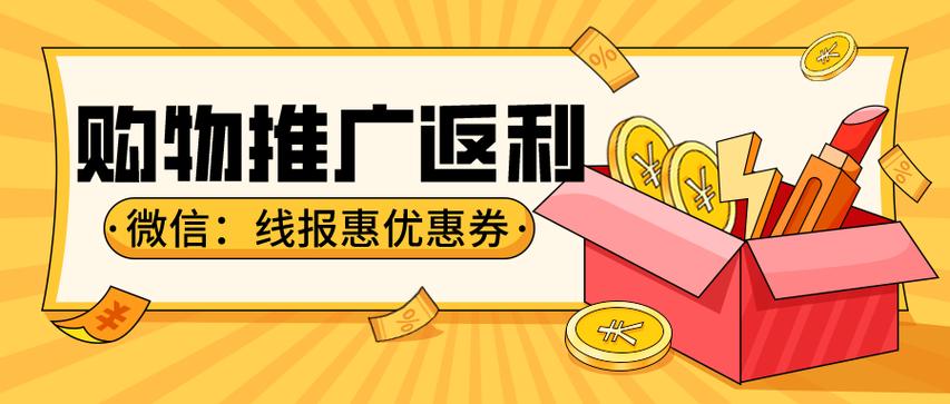 淘宝优惠券推广赚佣金缩略图