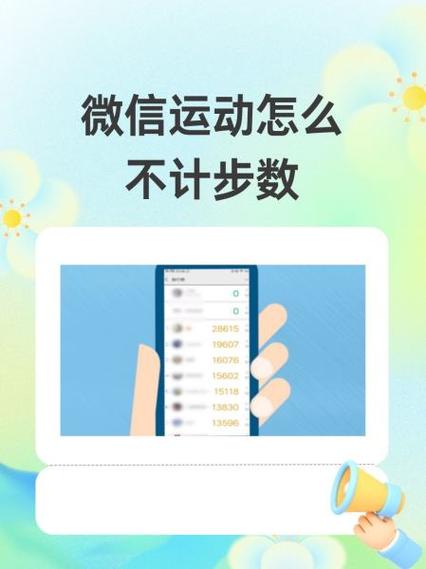 如何删除微信运动