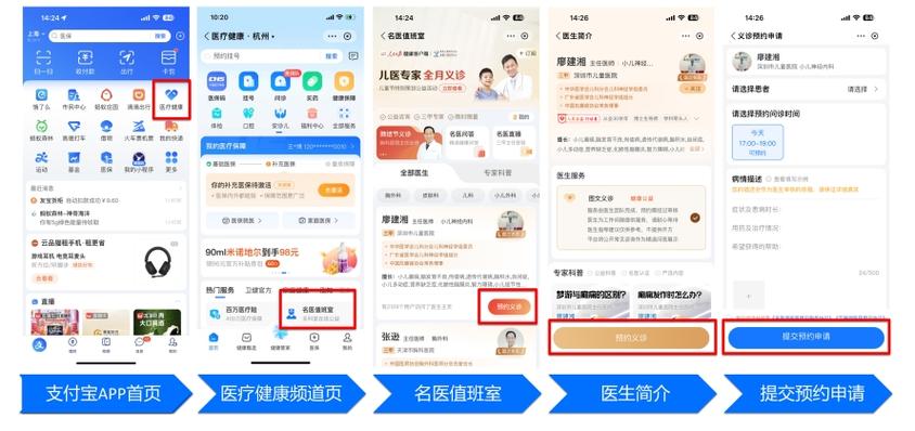 在线就医问诊游戏截图