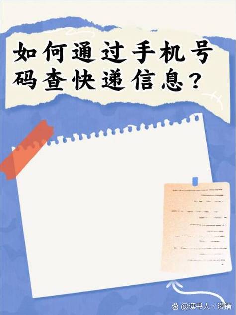 隐私号码的快递怎么查取件码