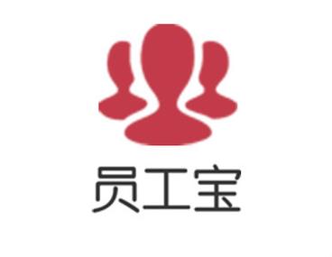 员工宝下载安装
