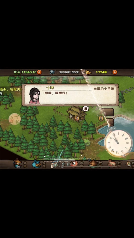 烟雨江湖小环结局图标
