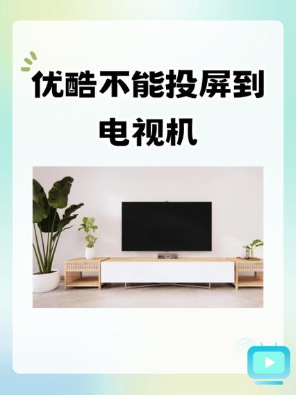 优酷无法连接网络图标