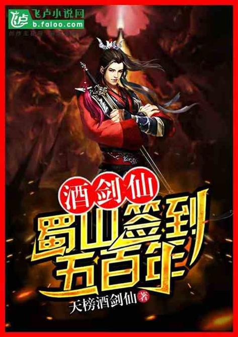 武侠:神级签到从少林寺开始缩略图