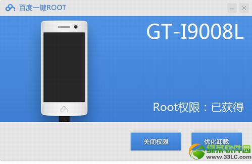 下载百度一键ROOT游戏截图