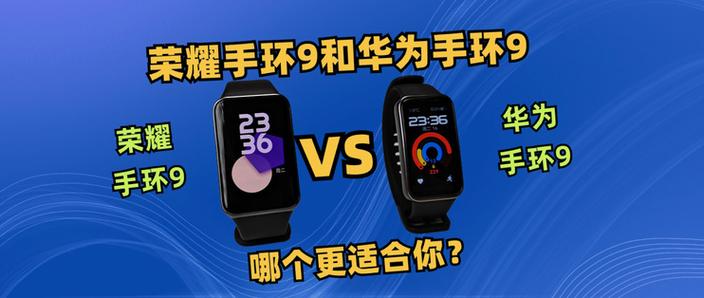 荣耀手环和华为手环哪个更好游戏截图