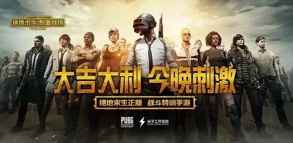 绝地求生网络延迟怎么解决