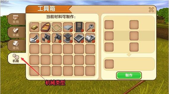 迷你世界破解版无限迷你币迷你豆缩略图