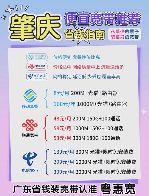 宽带山是干嘛的