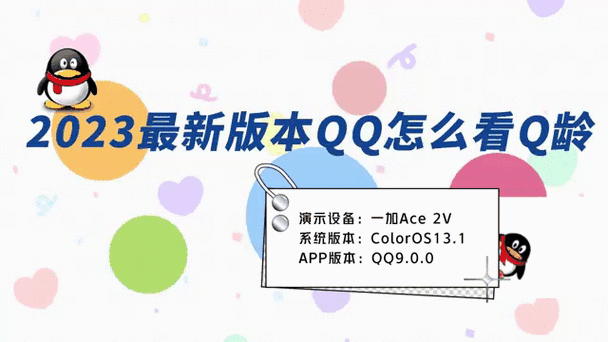 qq极速版2023缩略图