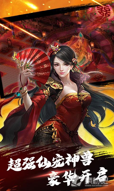 天剑诀红包版缩略图