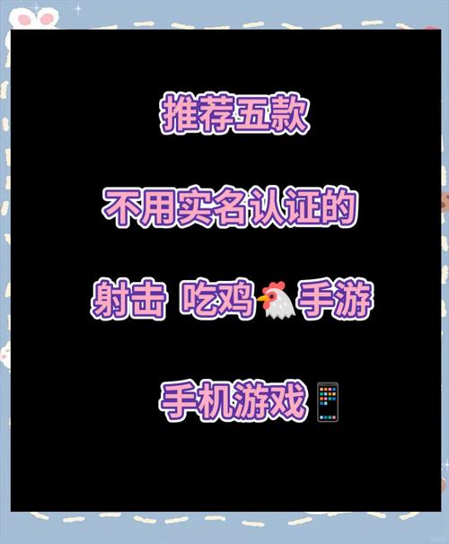 如何避开实名认证进入游戏图标