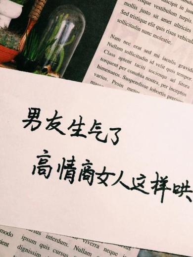 男朋友说上火了怎么高情商回复缩略图