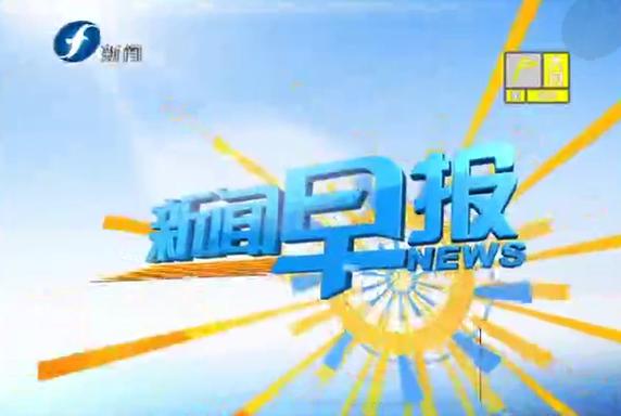 每天新闻早报软件缩略图