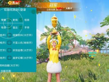 和平精英AG直装缩略图