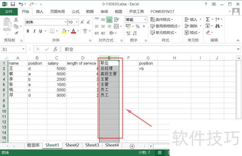 excel输入内容自动变色图标