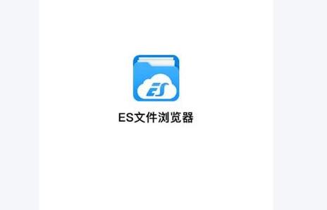 es浏览器去广告纯净版缩略图