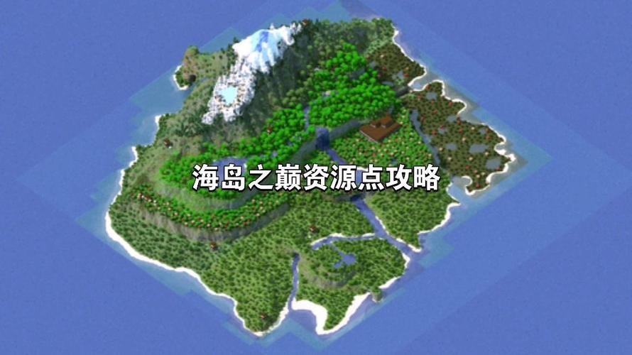 我的世界资源点教程