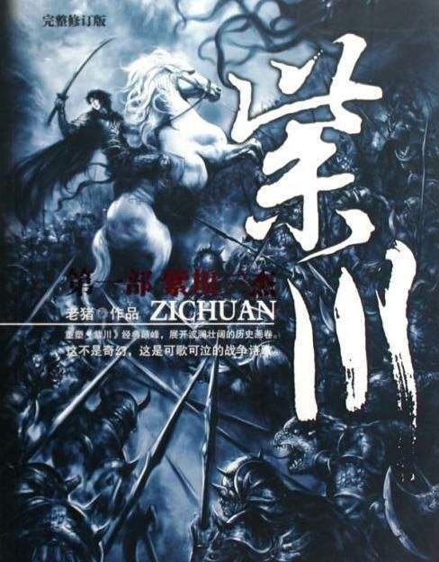 老猪的小说全部作品缩略图