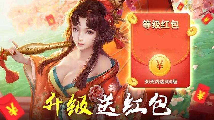 升级领红包的游戏图标