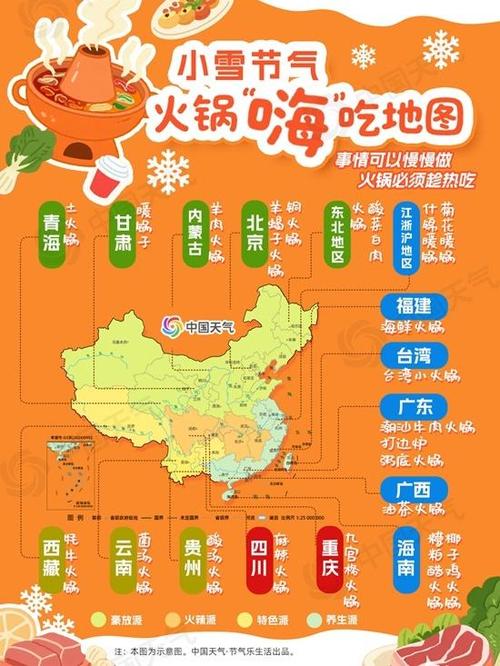 火锅软件下载缩略图