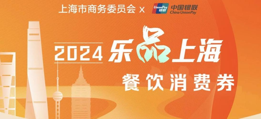 云闪付抢券怎么抢最快缩略图