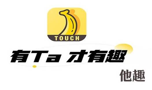 他趣是免费聊天软件吗缩略图
