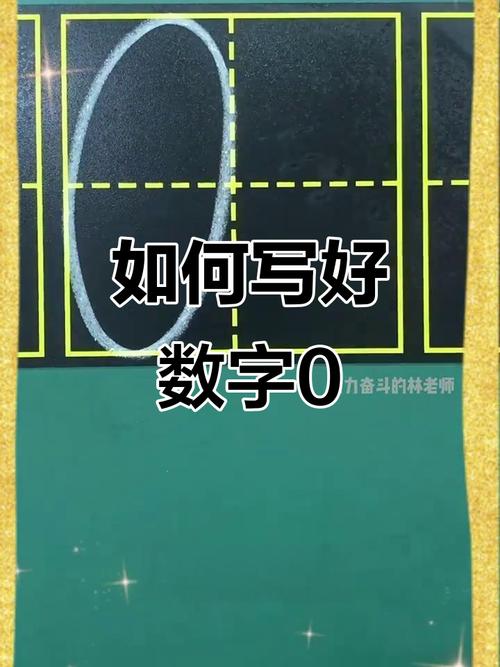 电脑打数字0开头怎么打