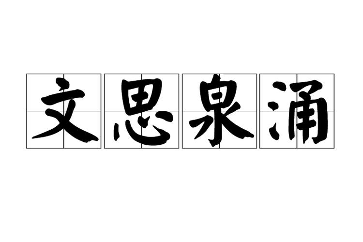 文章生成器在线使用游戏截图