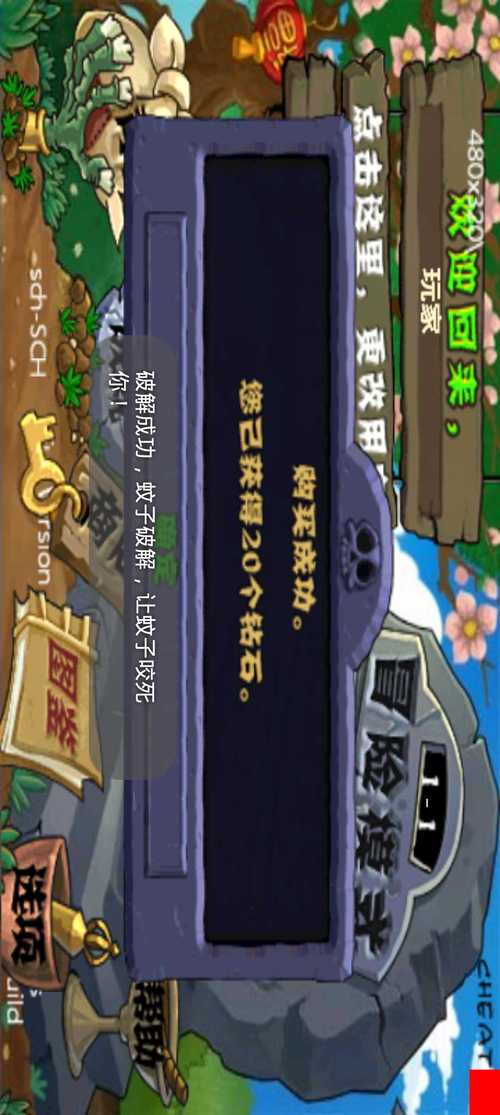 植物大战僵尸西游自带修改器图标